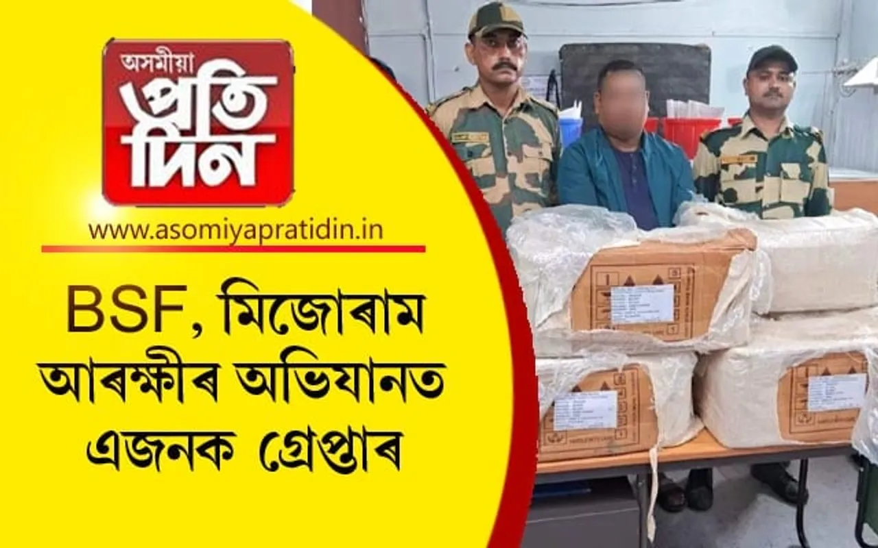 মিজোৰামত বুজন পৰিমাণৰ নিচা জাতীয় সামগ্ৰী জব্দ...